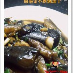 微波九层塔茄子的做法