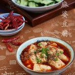 麻婆豆腐的做法