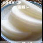 开胃菜^O^酸萝卜的做法
