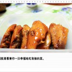 蜜汁香烤鸡翅