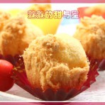 肉松沙拉球