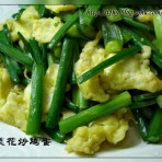 韭菜花炒鸡蛋