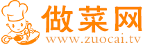 家常菜做法